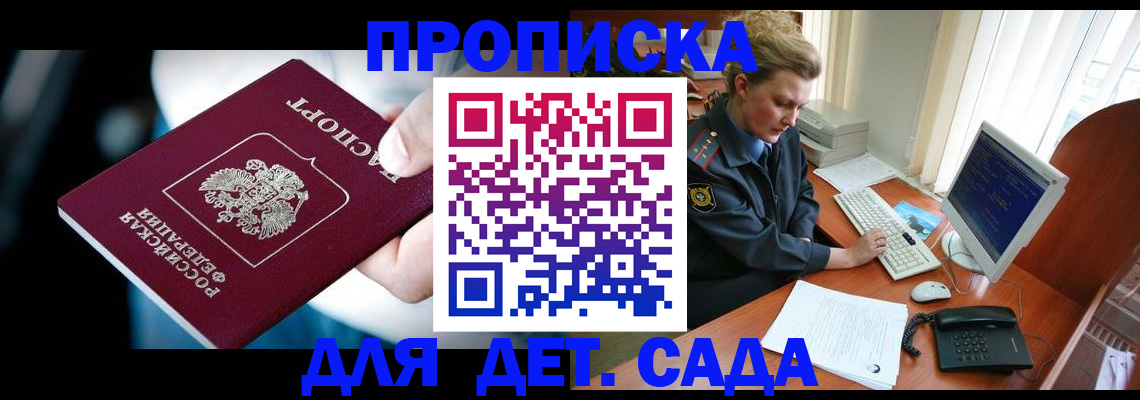 регистрация в Сергаче