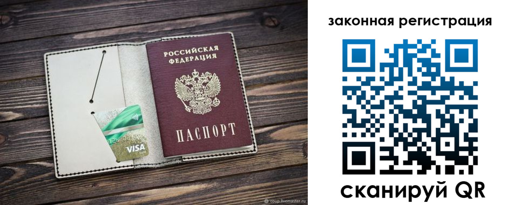 временная прописка в Сергаче