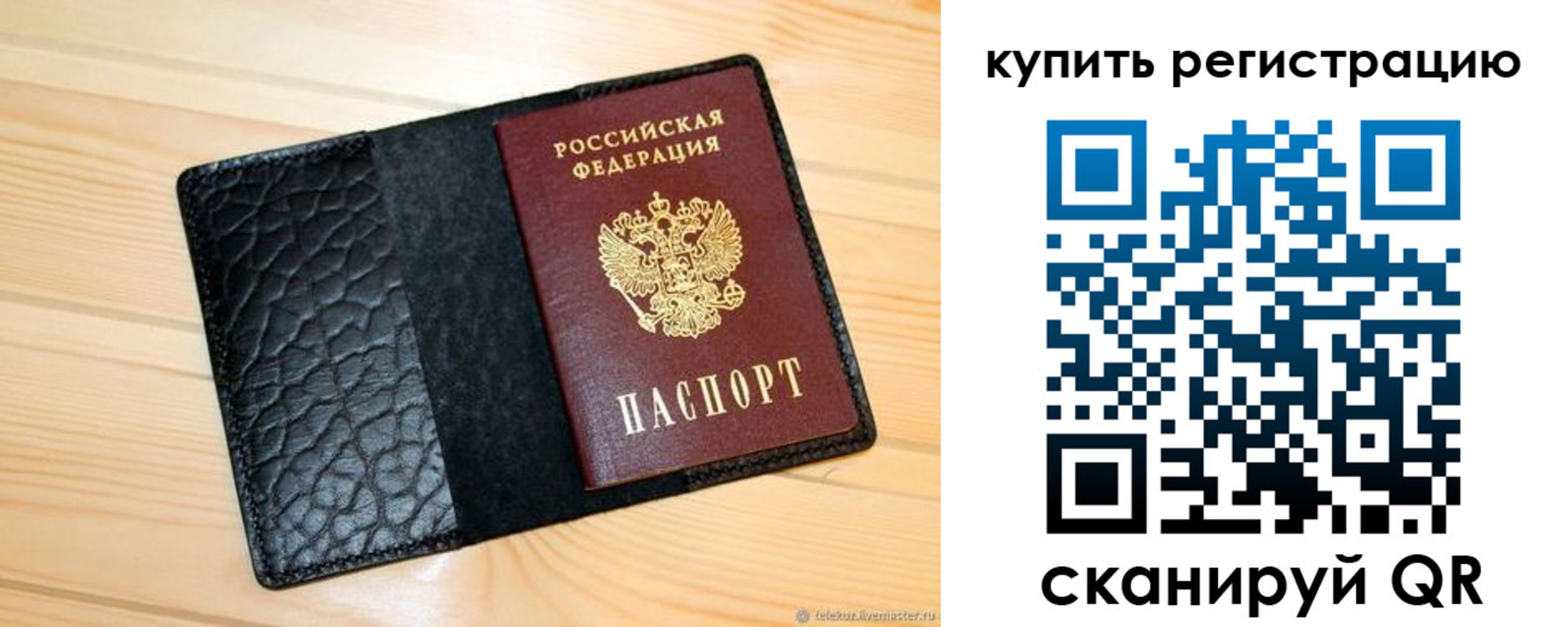 прописка регистрация в Сергаче