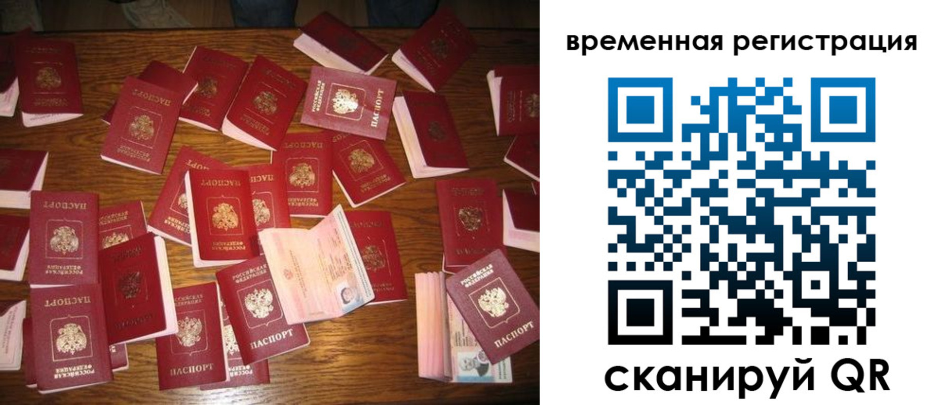 временная регистрация 2025 в Сергаче