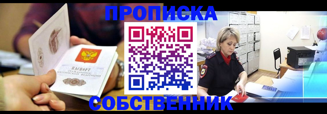 временная регистрация адрес в Сергаче