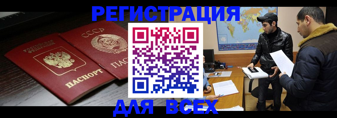 временная регистрация надежно в Сергаче