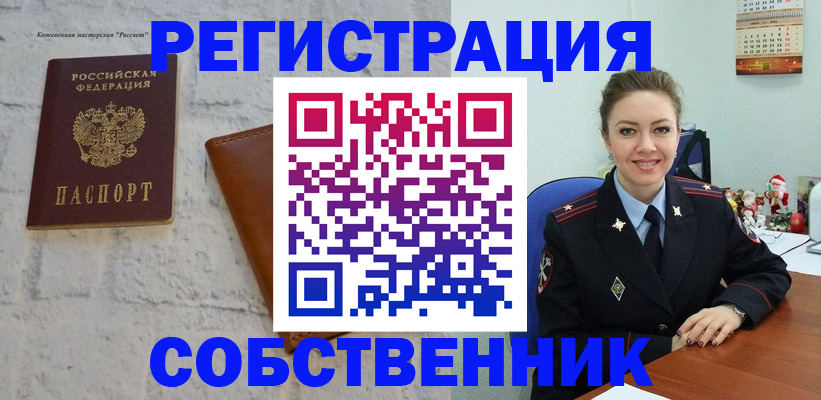 временная регистрация надежно в Сергаче