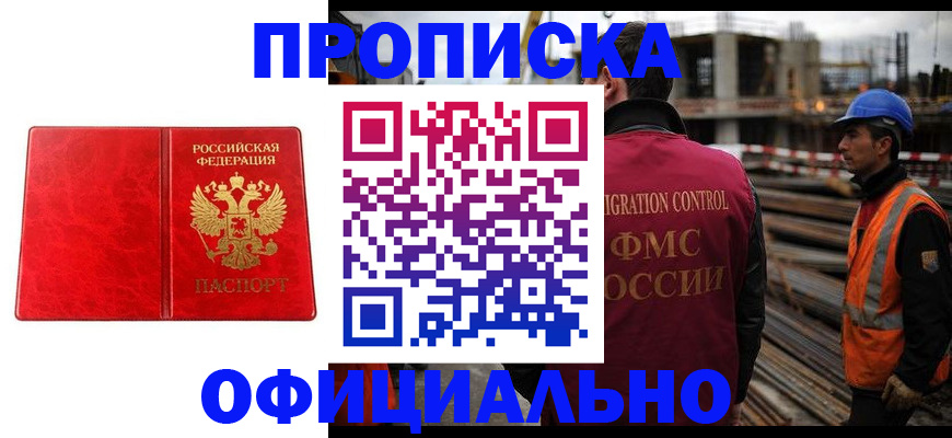 временная регистрация собственник в Сергаче