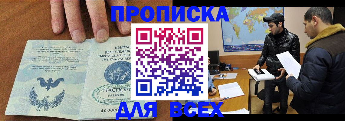 временная регистрация законно в Сергаче