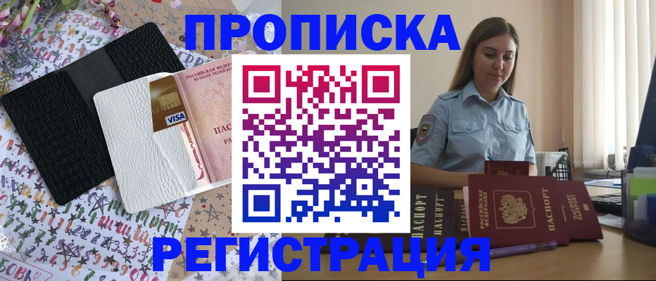 временная регистрация 2025 в Сергаче